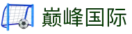 巅峰国际官网-追求健康,你我一起成长